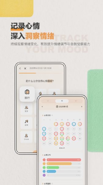 心境奇旅
