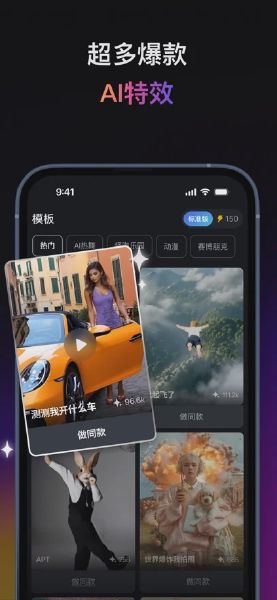 拍我 AI
