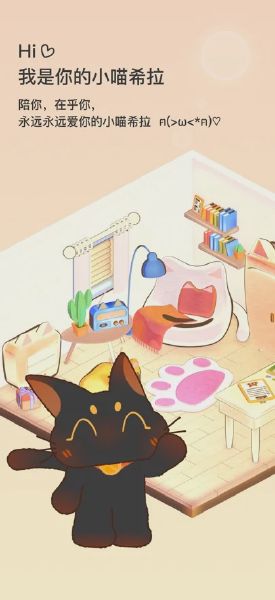 小喵希拉