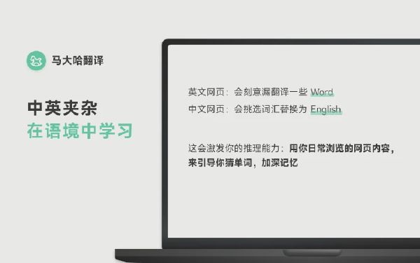 马大哈翻译