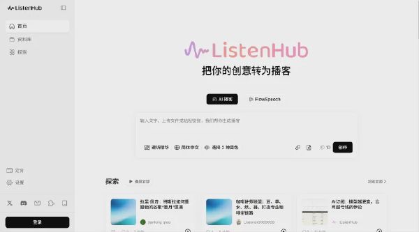 ListenHub