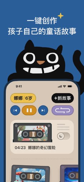 猫与星