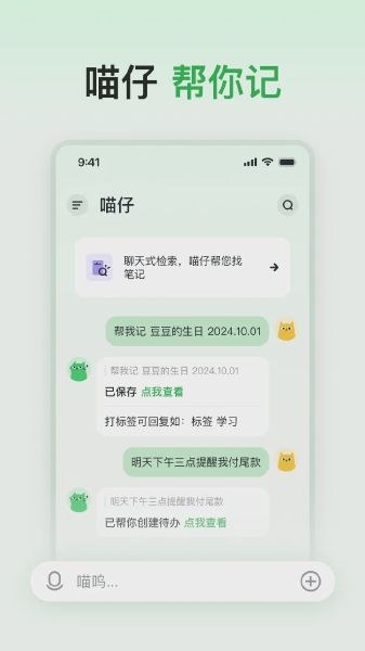 喵记多