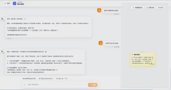 益职 AI
