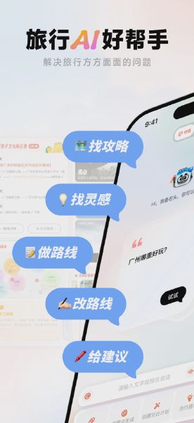 问旅