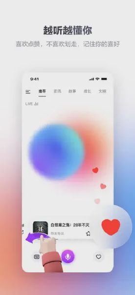 来福