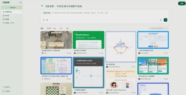 飞象老师