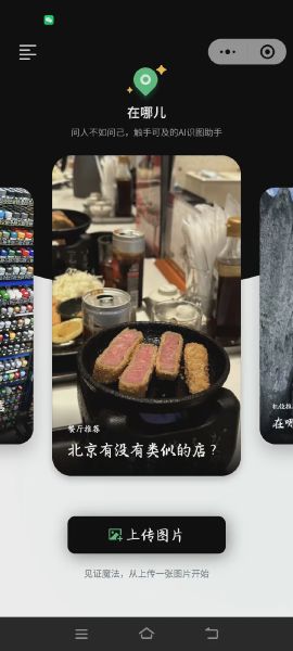 在哪儿问问