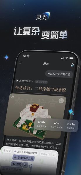 灵光