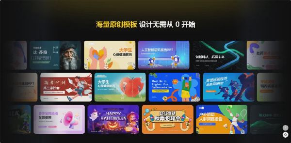 咔片 PPT