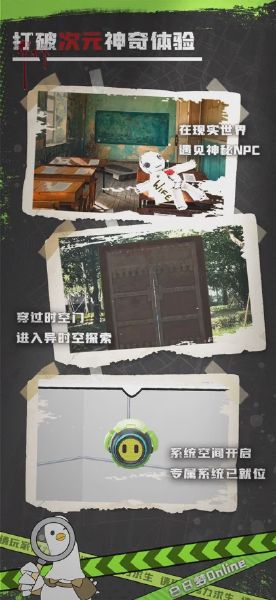 白日梦 Online