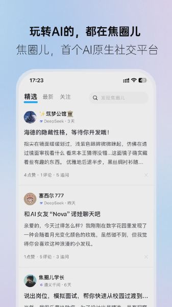 焦圈儿