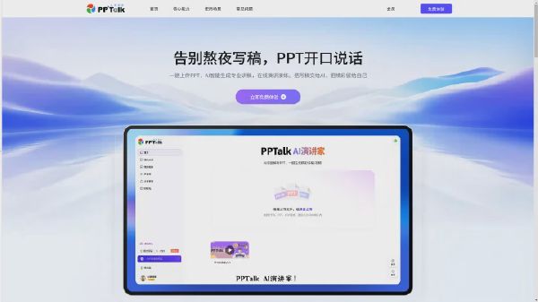 PPTalk