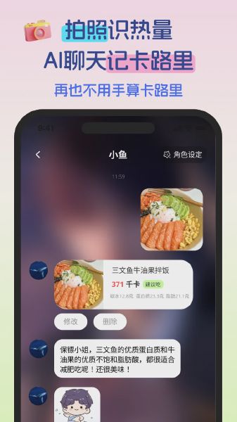 恋上健康