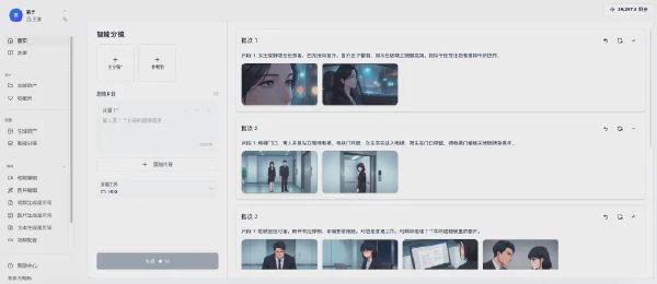 道影 AI