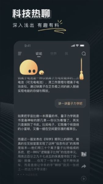 论论
