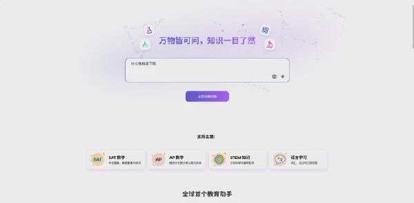 VideoTutor
