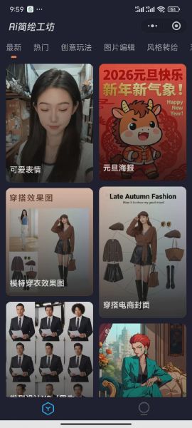 Ai 简绘工坊