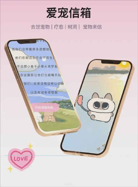 爱宠信箱