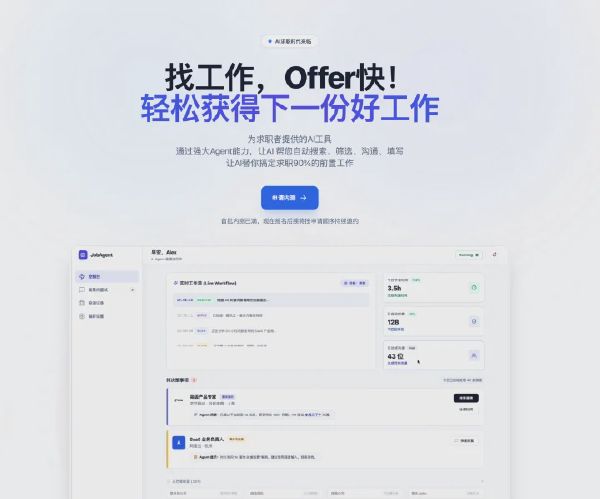 Offer 快