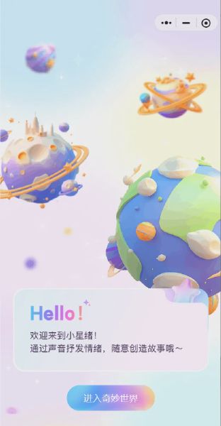 小星绪