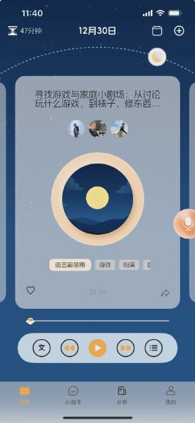 拾光记
