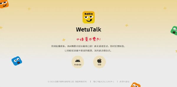 WetuTalk
