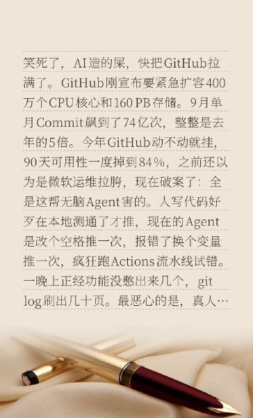 笑死了，AI 造的屎，快把 GitHub 拉满了。
