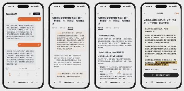SparkDraft