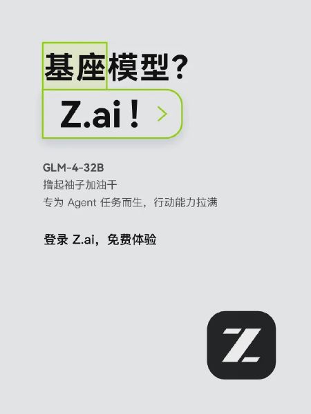 Z.ai