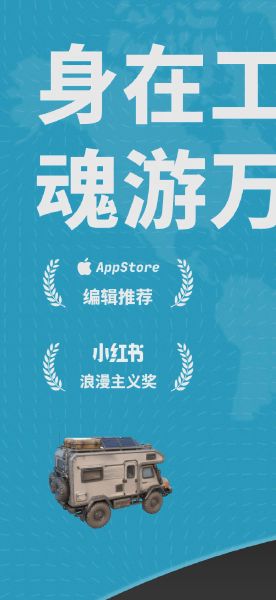 魂旅 2.0
