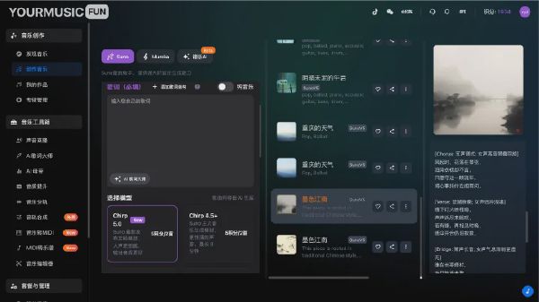谱乐 AI