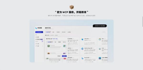百宝箱