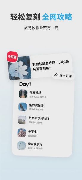 圆周旅迹