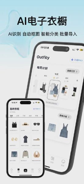 Outfity