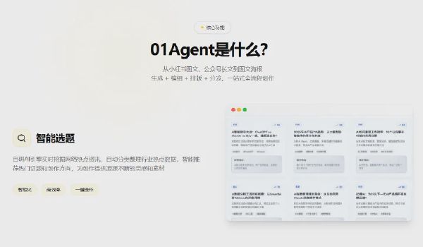 01Agent