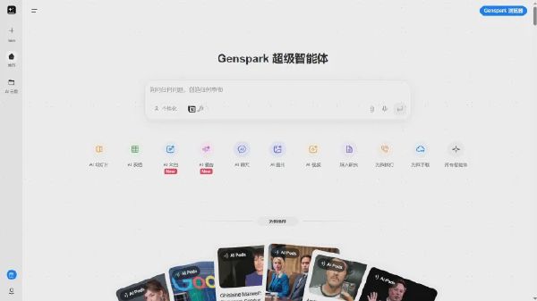 Genspark
