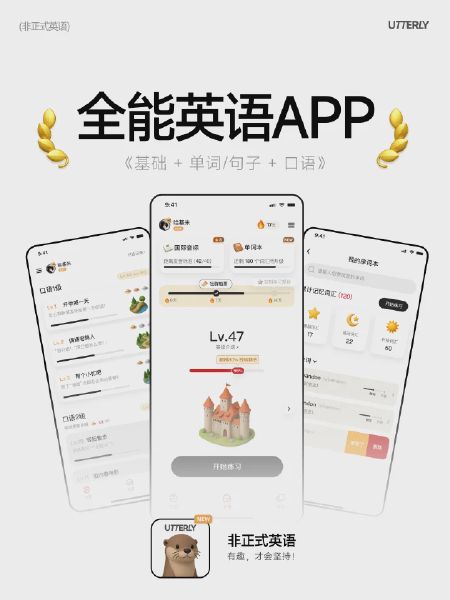 非正式英语