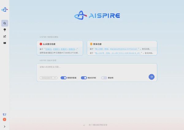 AIspire 科研助手