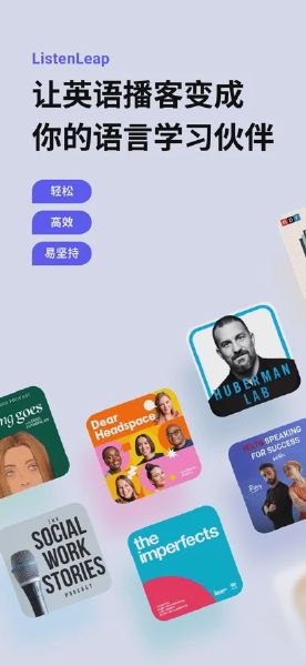 ListenLeap