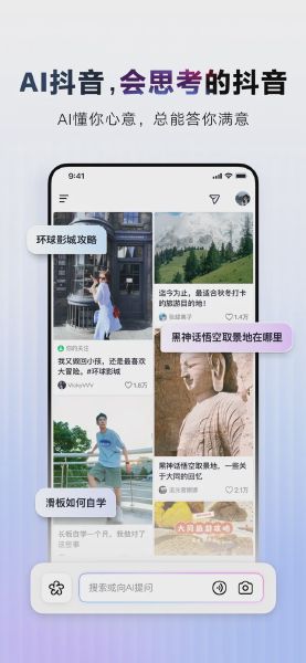 AI 抖音