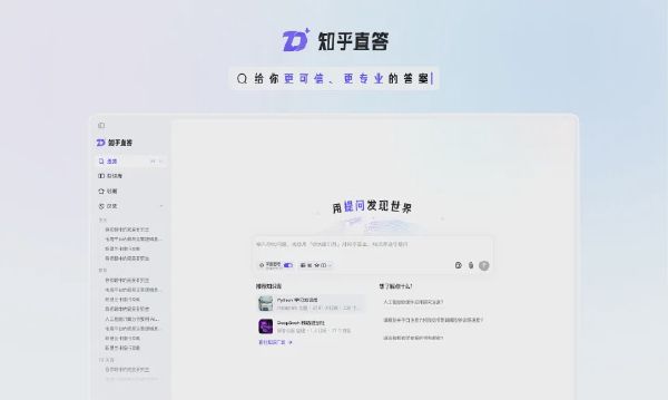 知乎直答