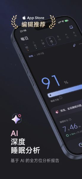 元气睡眠 (Somno)