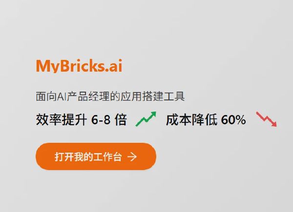 MyBricks.ai