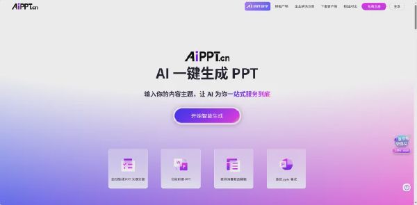 AI PPT