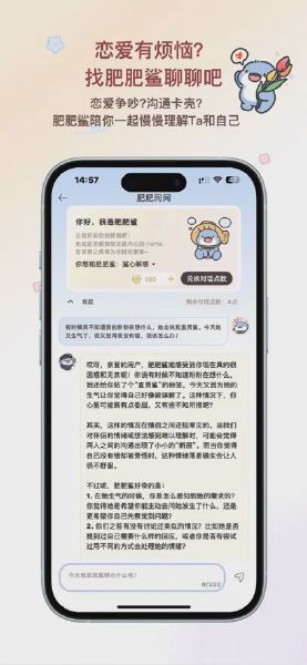 鲨鲨恋语