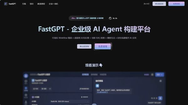 FastGPT