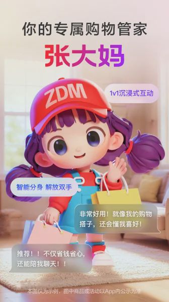 张大妈